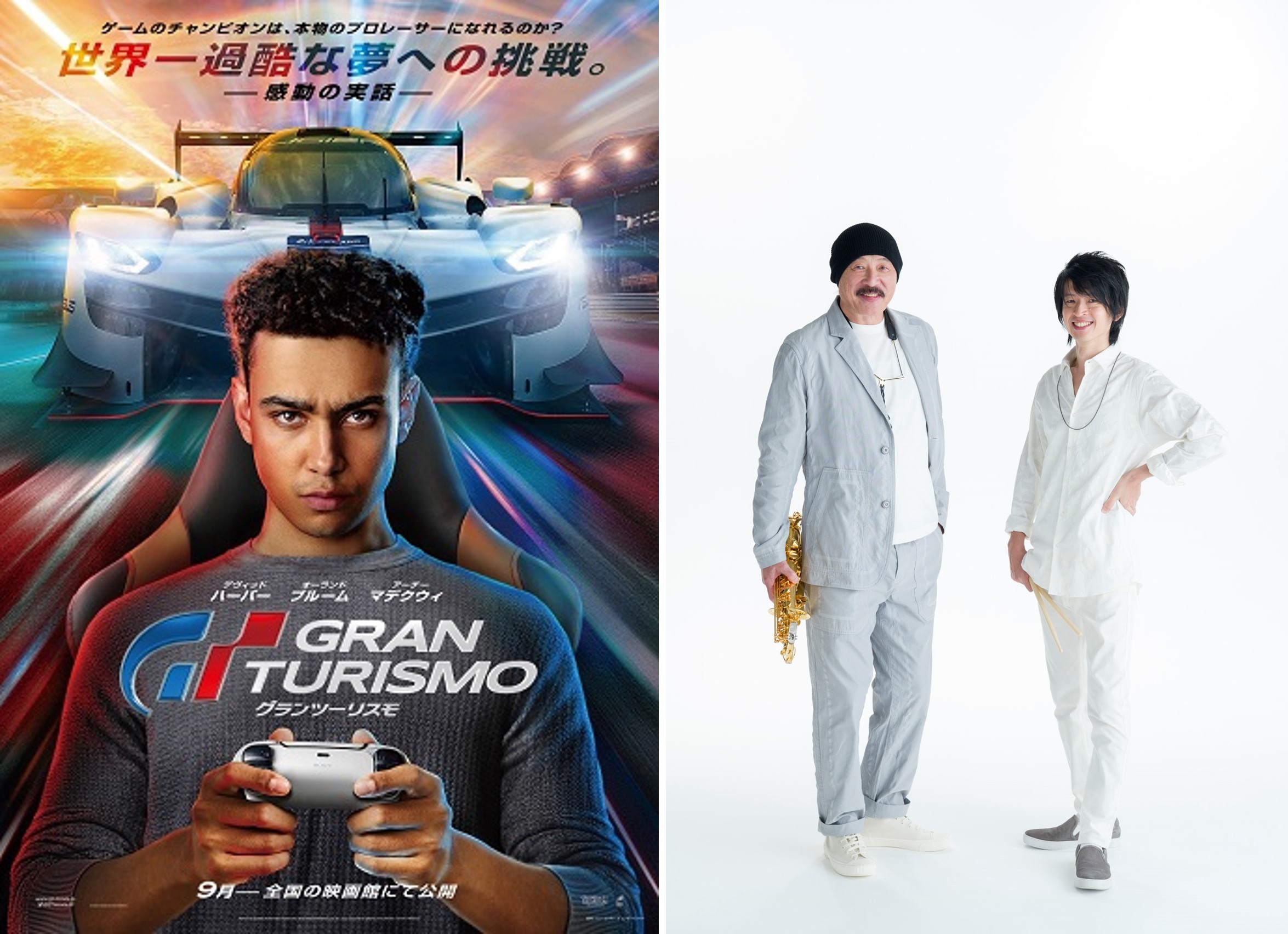 映画　GRAN TURISMO グランツーリスモ　ポスター　B1サイズ Amazon.co.jp: 映画 GRAN TURISMO グランツーリスモ ポスター B1